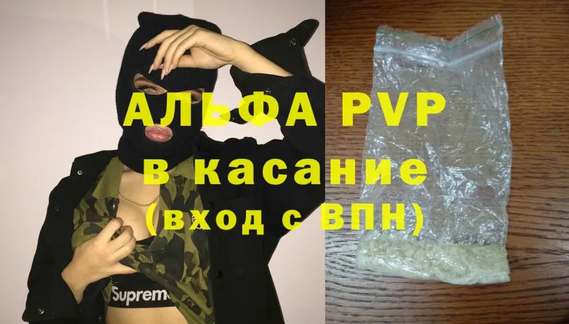 APVP кристаллы  хочу   Зерноград 