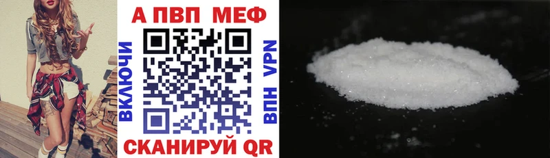 купить наркотик  Зерноград  APVP VHQ 