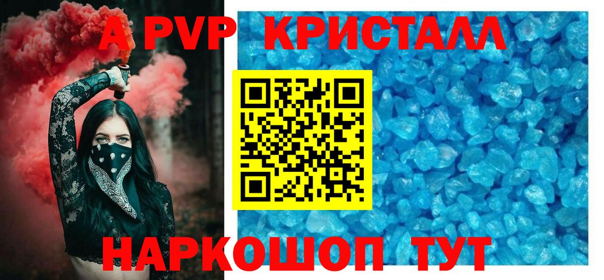 A PVP СК КРИС  А ПВП  Зерноград  Вход с VPN  Alpha-PVP СК 