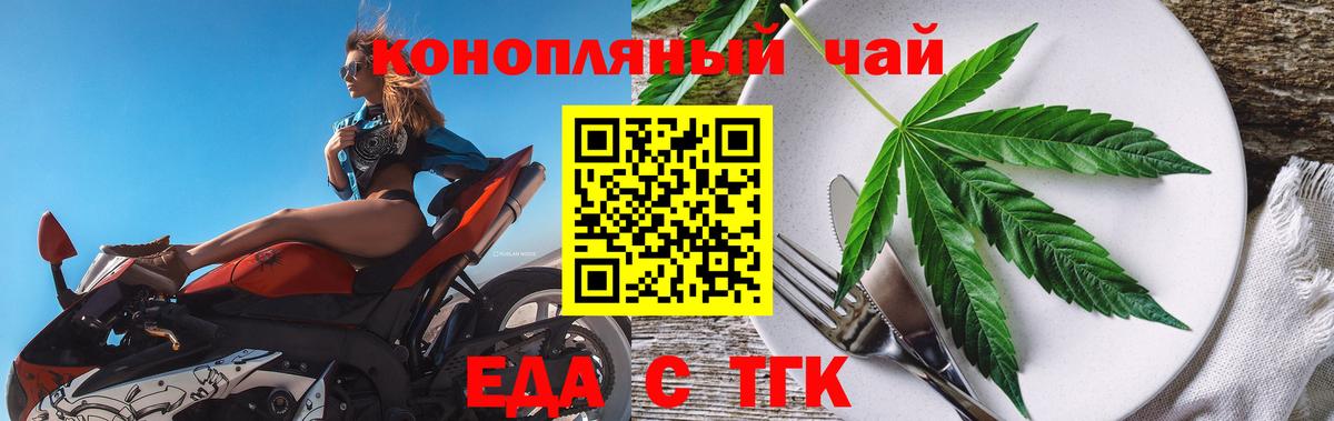 Зерноград  Еда ТГК конопля  Вход с VPN 