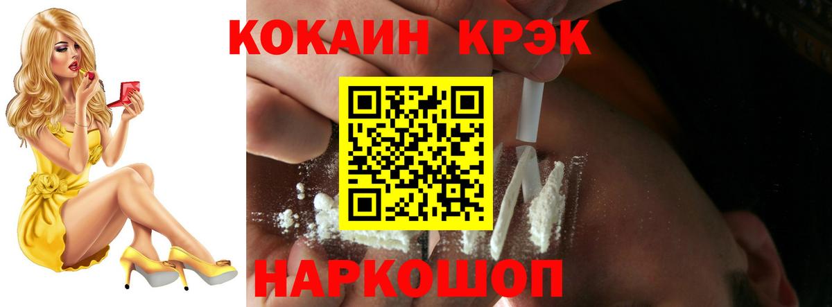 Cocaine Перу Зерноград