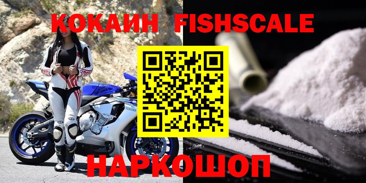 COCAIN 97%  COCAIN  Кокаин Эквадор  Зерноград 