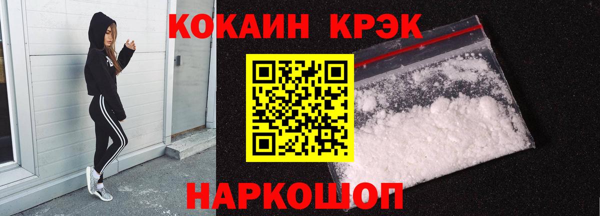 Cocaine 98%  Cocaine  COCAIN Эквадор  Зерноград  Вход с VPN 