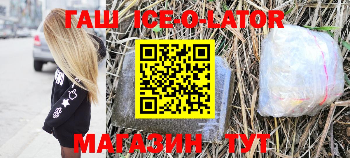 Гашиш убойный Зерноград