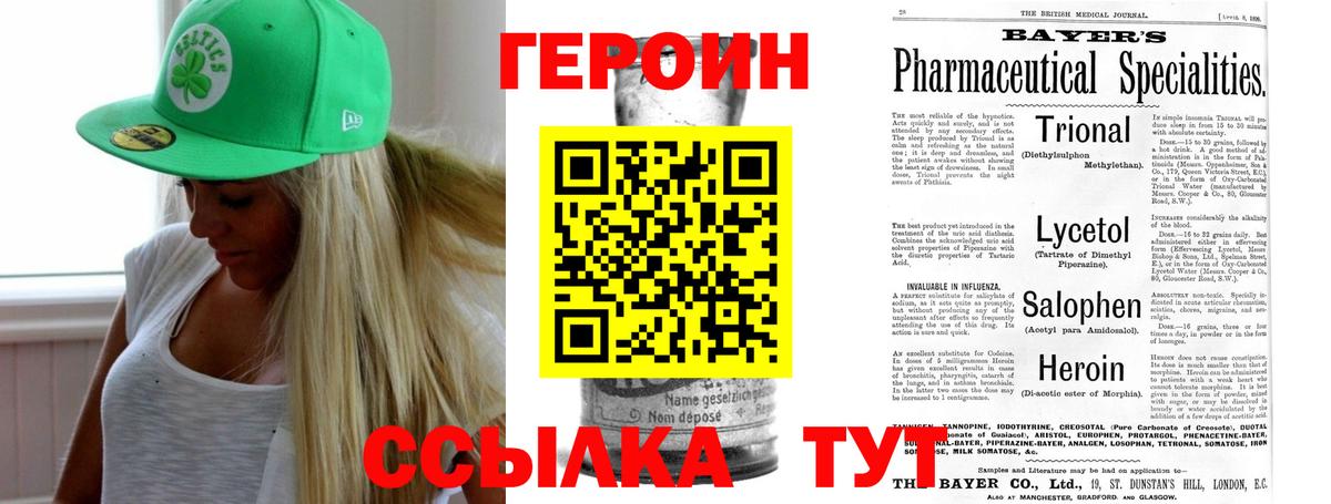 ГЕРОИН Афган Зерноград