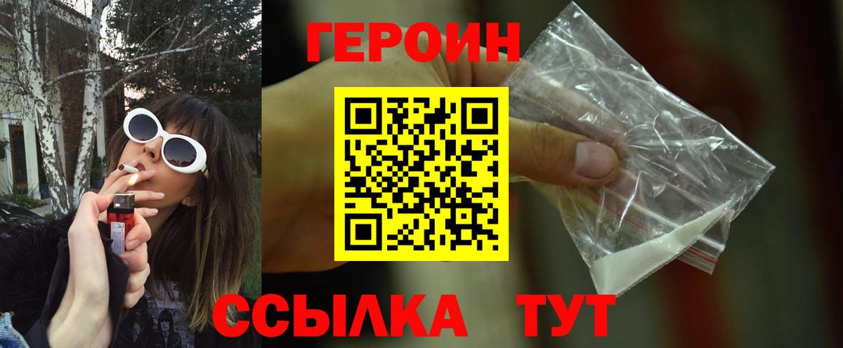 ГЕРОИН Афган  Зерноград 