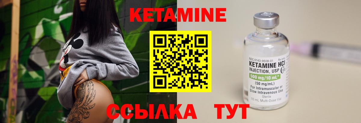 Зерноград  Кетамин ketamine  Кетамин ketamine  Вход с VPN 