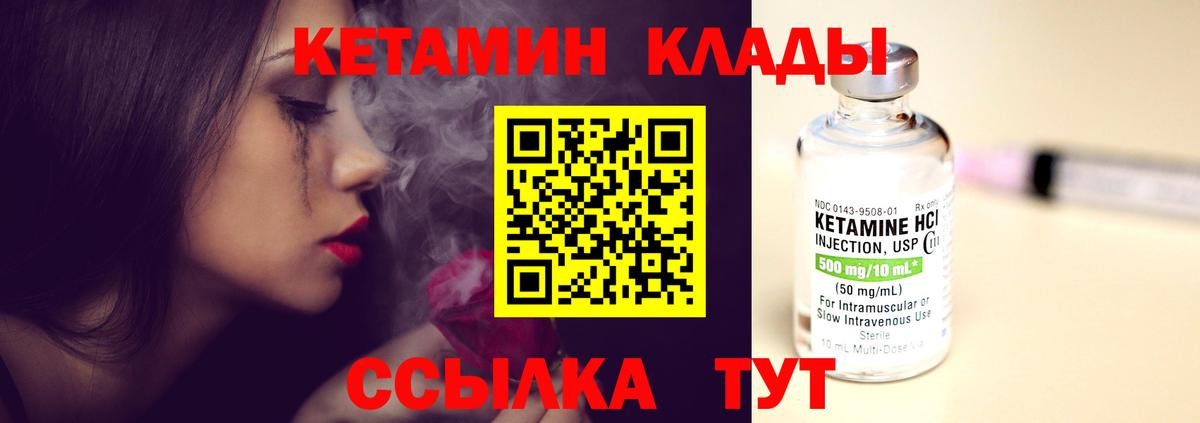 КЕТАМИН VHQ  КЕТАМИН VHQ  hydra сайт  Зерноград 