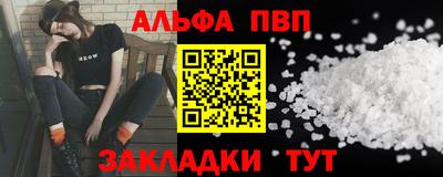 твердый Бийск