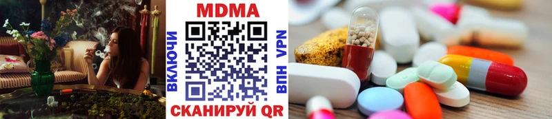 МДМА молли  Зерноград 