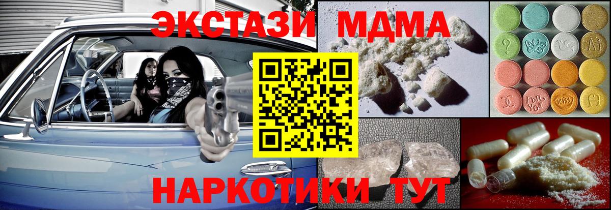 МДМА Molly  МДМА crystal  Зерноград 