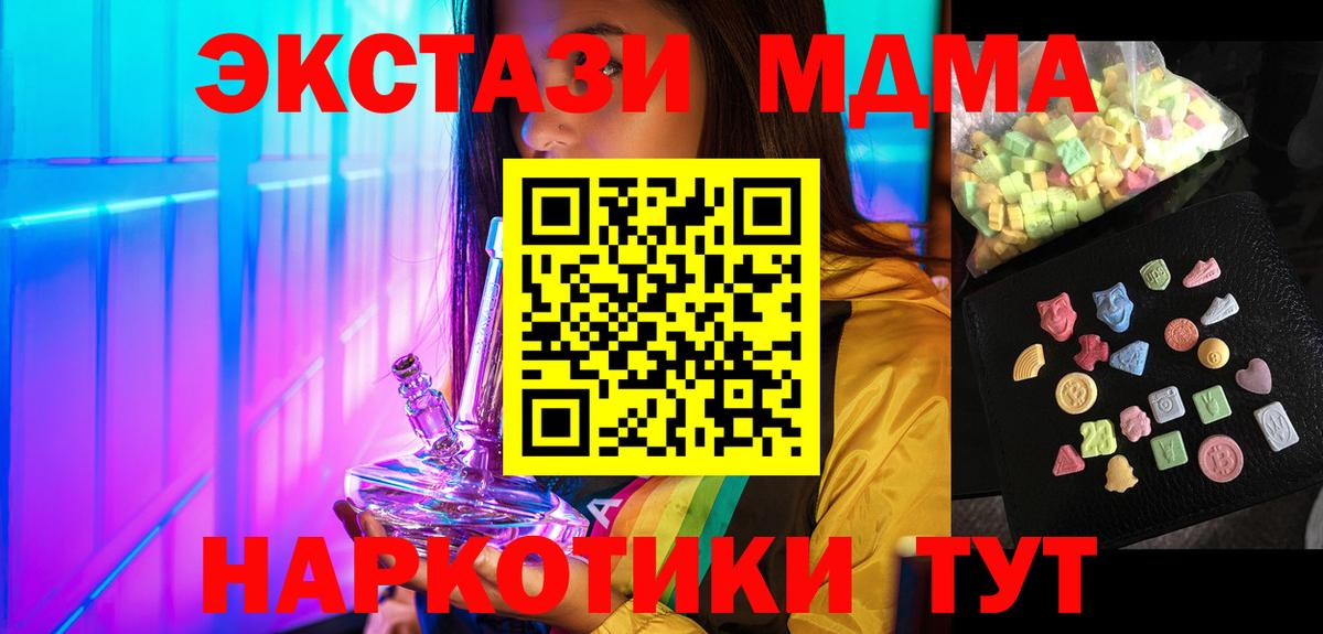 MDMA VHQ Зерноград