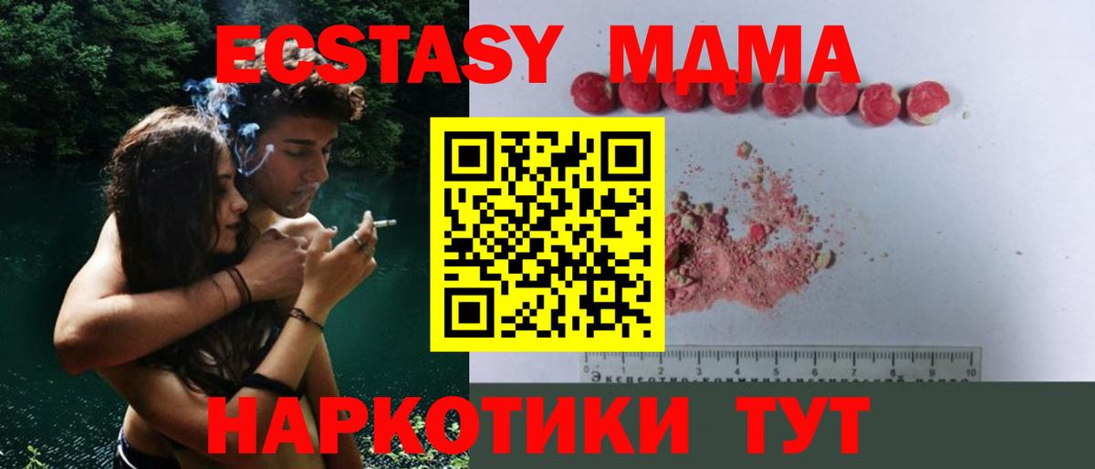 МДМА кристаллы  Вход с VPN  МДМА VHQ  МДМА  Зерноград 