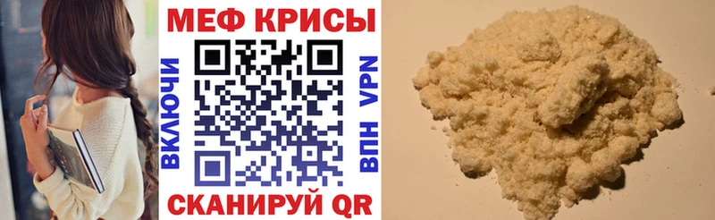 МЯУ-МЯУ мука  наркотики  Зерноград 