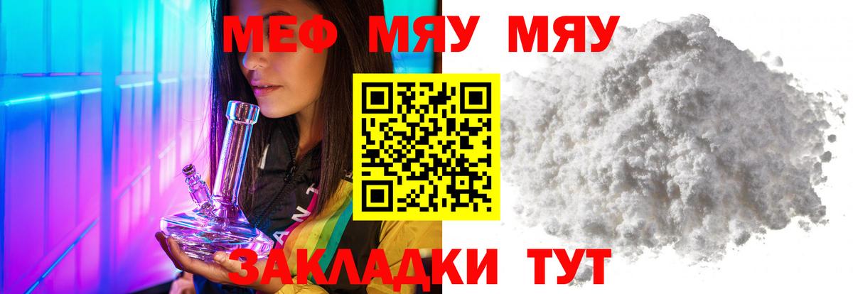 Меф  Зерноград  МЕФ кристаллы  Меф VHQ 