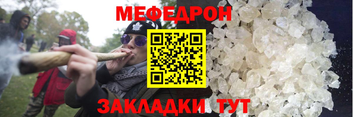 Меф кристаллы Зерноград