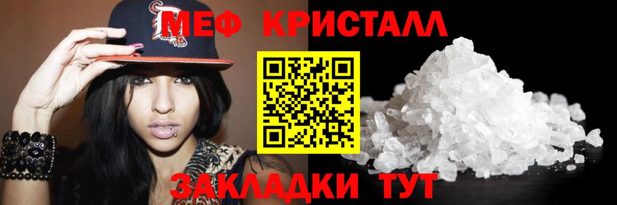 Зерноград  Мефедрон  МЕФ мяу мяу  Вход с VPN  Мефедрон  МЕФ 4 MMC 