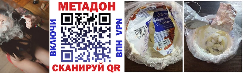 наркота  mega ссылка  Метадон кристалл  Зерноград 