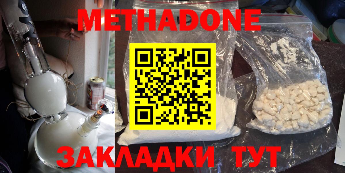 Гашик  Вход с VPN  МАРИХУАНА  Зерноград  Мефедрон 