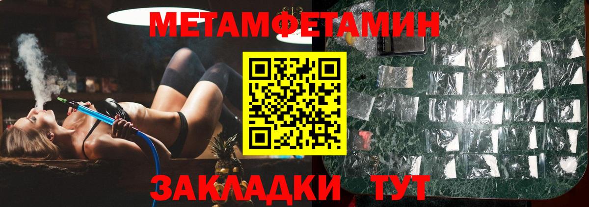 МЕТАМФЕТАМИН пудра  Зерноград 