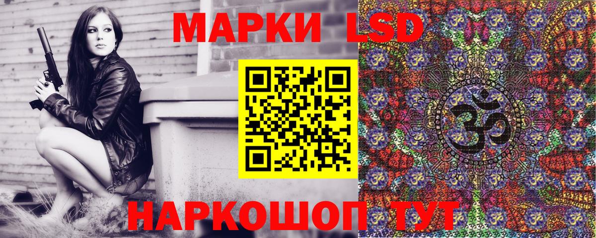 Марки 25I-NBOMe 1,8мг Зерноград