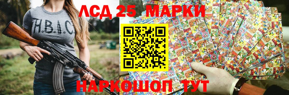 Наркотические марки 1500мкг  Марки N-bome  Зерноград  Вход с VPN 