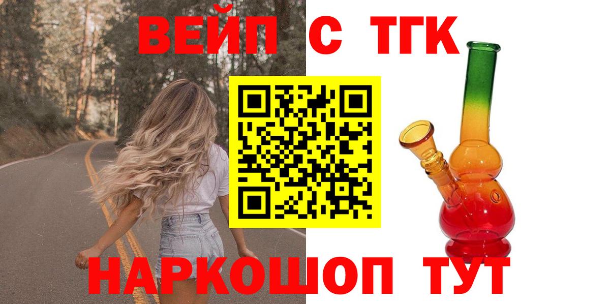 Дистиллят ТГК Wax  где можно купить   ТГК THC oil  Зерноград 