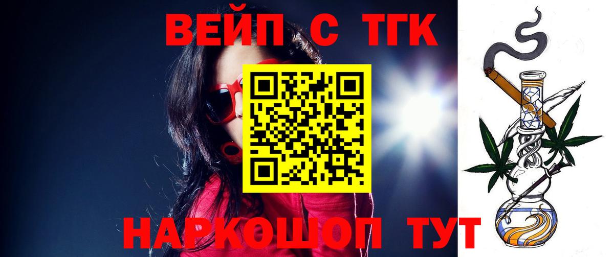 БУТИРАТ Зерноград