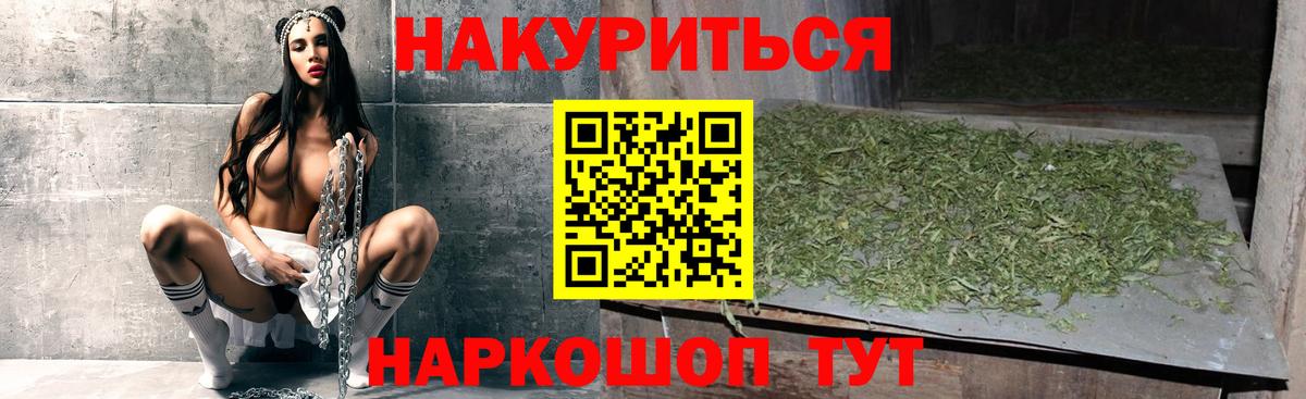 Шишки марихуана LSD WEED  Вход с VPN  Зерноград  Каннабис OG Kush  Бошки Шишки Bruce Banner 