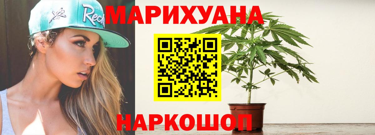 Канабис марихуана Зерноград